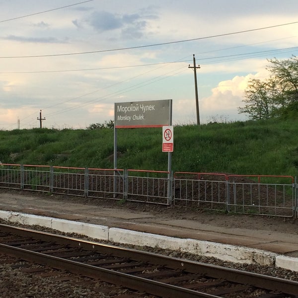 Хутор морской чулек пляж. Морской чулек ростовская область. Морской чулек ростовская область пляж. Морской чулек ростовская область. Морской чулек школа.