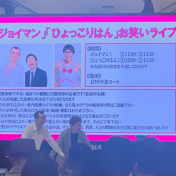 けやきウォーク イベント広場 Plaza In 前橋市 けやきウォーク イベント広場 Plaza In 前橋市