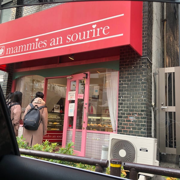 Photos At マミーズ アン スリール Mammies An Sourire Pie Shop Photos At マミーズ アン スリール Mammies An Sourire Pie Shop
