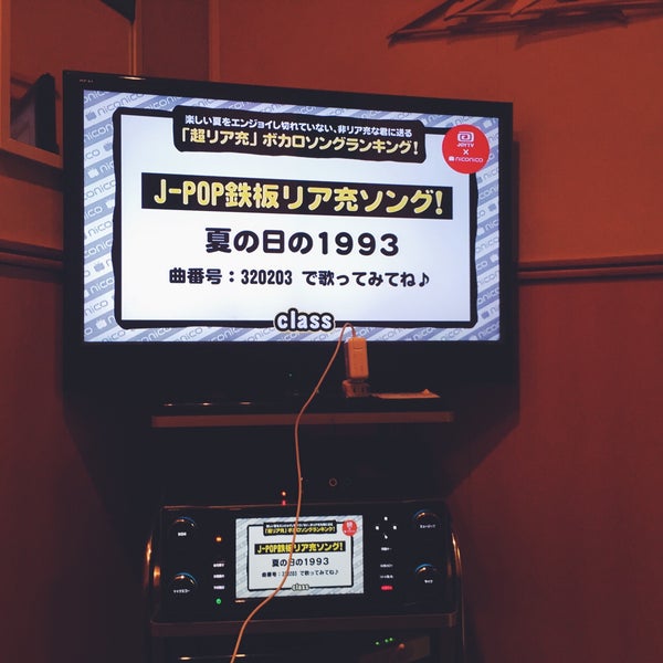 Fotos Em カラオケファンタジー 立川南駅前店 立川 0 Dicas