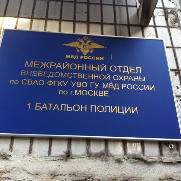 установка вневедомственной охраны в гараже. управление федеральной службы национальной гвардии. федеральное государственное казенное учреждение. фгку уво внг. начальник уво москвы.