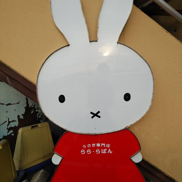 Photos At Lala Lapin 高岡市 富山県
