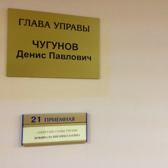 Нагатино криминал. Травмпункт нагатино садовники. Нагатино-садовники москва. Управы нет. Травмпункт нагатино садовники.