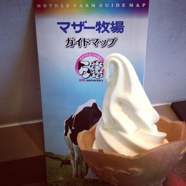 マザー牧場 Milk Bar Now Closed Ice Cream Shop In 秋葉原 マザー牧場 Milk Bar Now Closed Ice Cream Shop In 秋葉原