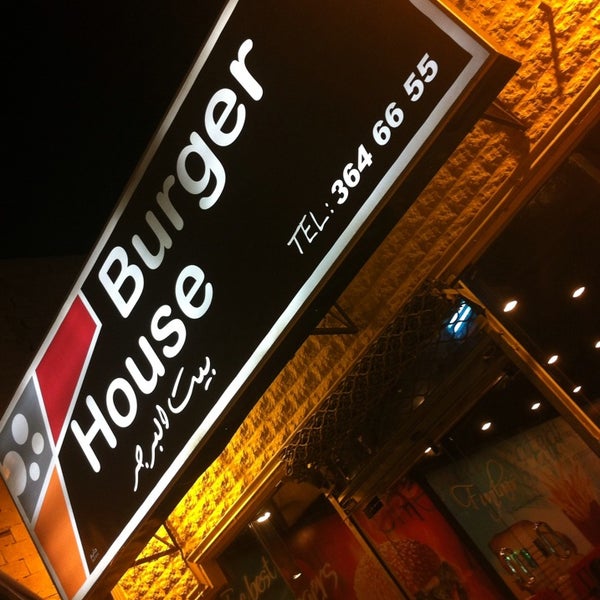 الصور في برجر هاوس 22 تعليق من 1211 زائر