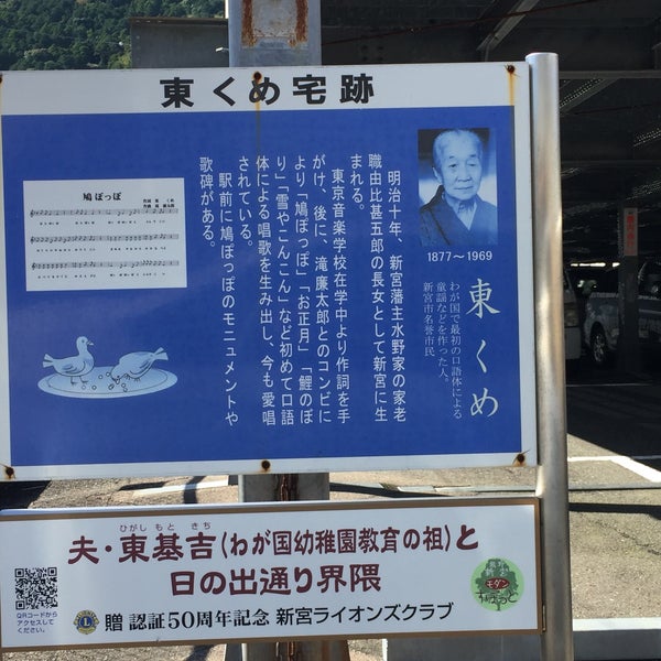 東くめ宅跡 1 Visitor