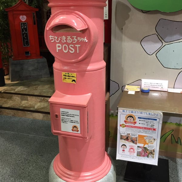Photos At ちびまる子ちゃんポスト 静岡市 静岡県 Photos At ちびまる子ちゃんポスト 静岡市 静岡県