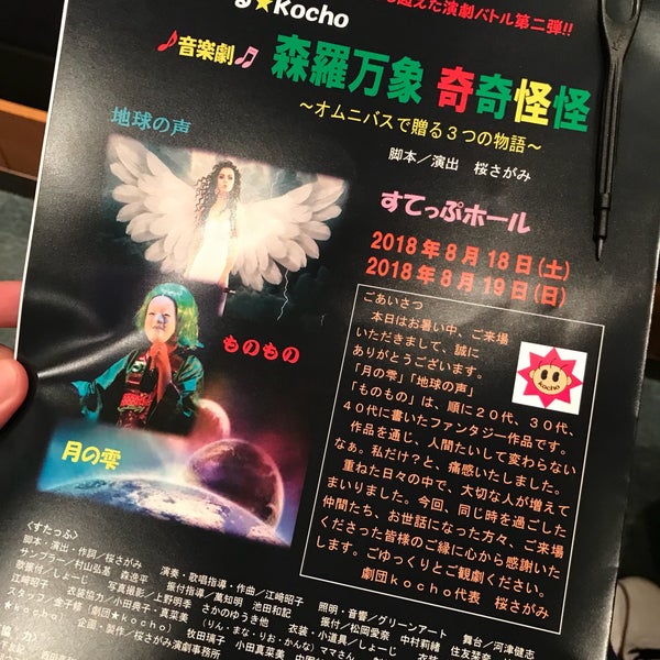 Photos At とよなか男女共同参画推進センター すてっぷ 豊中市 大阪府
