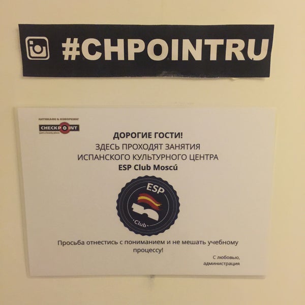 รูปภาพถ่ายที่ Checkpoint โดย Dmitry N. เมื่อ 2/11/2016