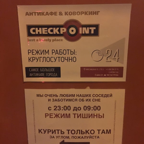 รูปภาพถ่ายที่ Checkpoint โดย Dmitry N. เมื่อ 3/10/2016