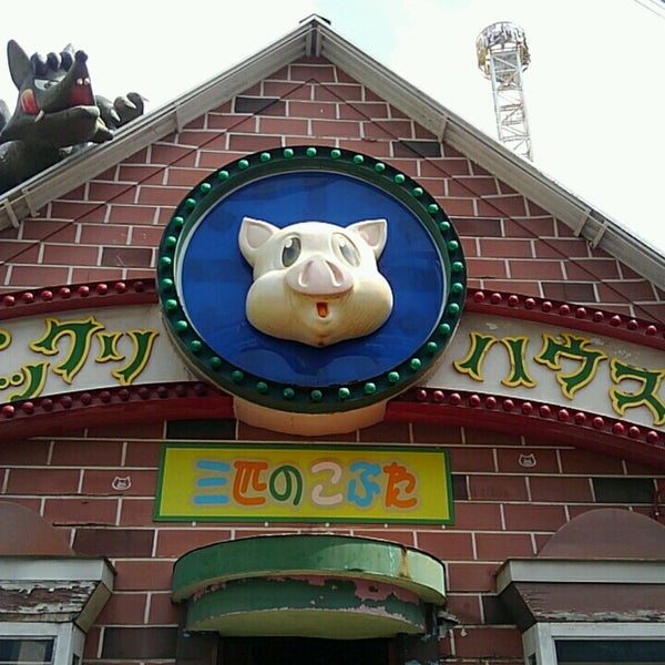 花やしき ビックリハウス 浅草のテーマパーク 花やしき ビックリハウス 浅草のテーマパーク