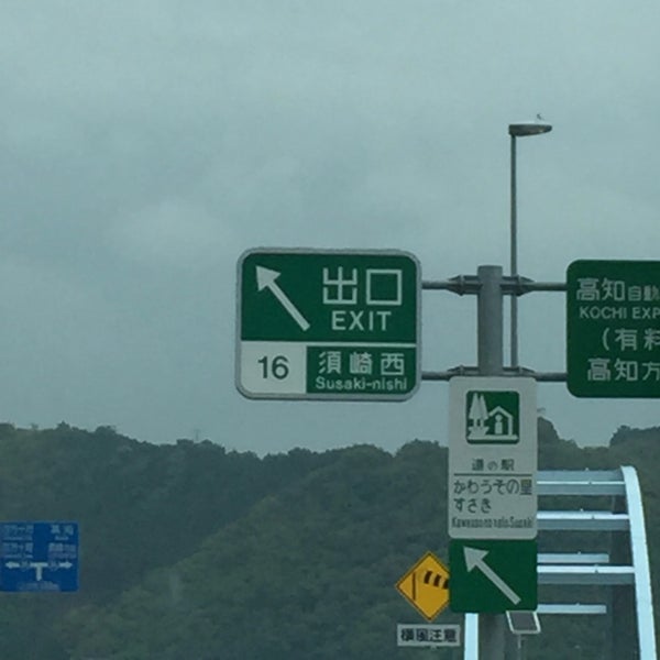 須崎西ic Road 須崎西ic Road