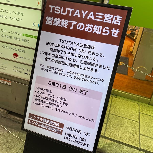 Photos At Tsutaya 三宮店 Now Closed 中央区 三宮町1丁目3 26