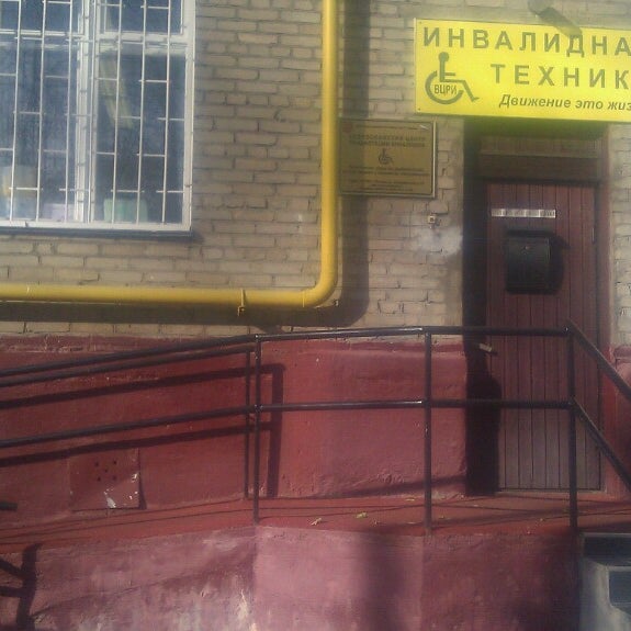 Магазин Инвалидной Техники В Москве
