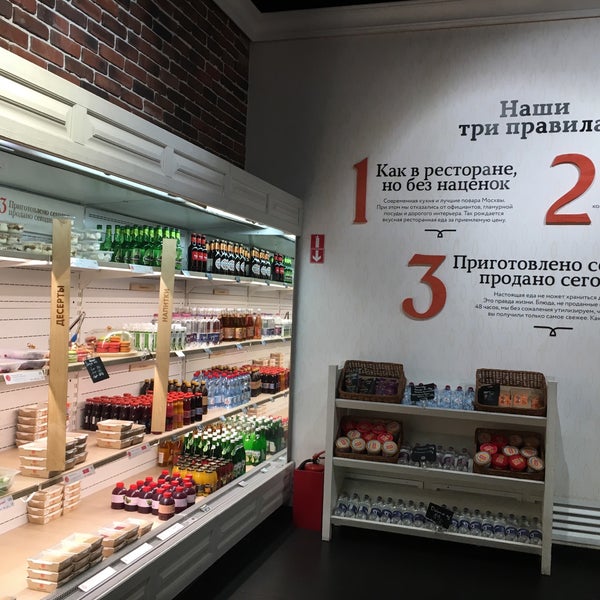 Магазин 3 Правила