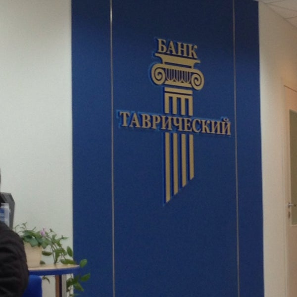 Таврический банк ул радищева 39 фото