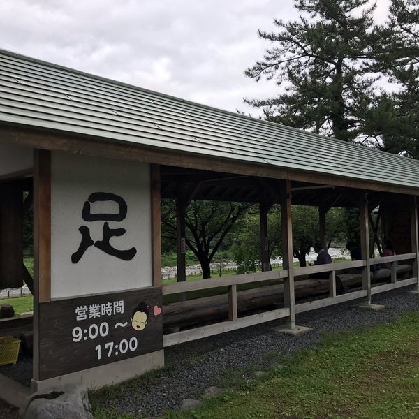 Photos At 足湯 みなかみ町 群馬県