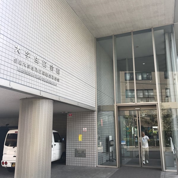 Photos At 全国大学生協連 杉並会館 General College University In 杉並区