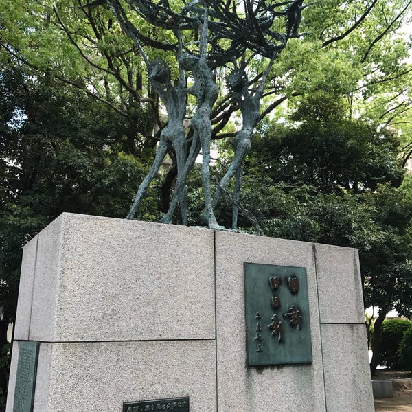 土光敏夫先生 記念苑 岡山市 岡山県 土光敏夫先生 記念苑 岡山市 岡山県