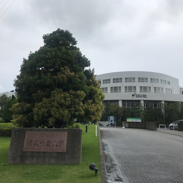 産業 大学 静岡