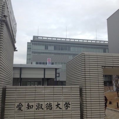 猪高緑地 愛知淑徳大学 バス停 Parada De Autobuses