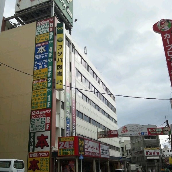 ギガゾーン 広島駅前店 閉業 広島市 広島県