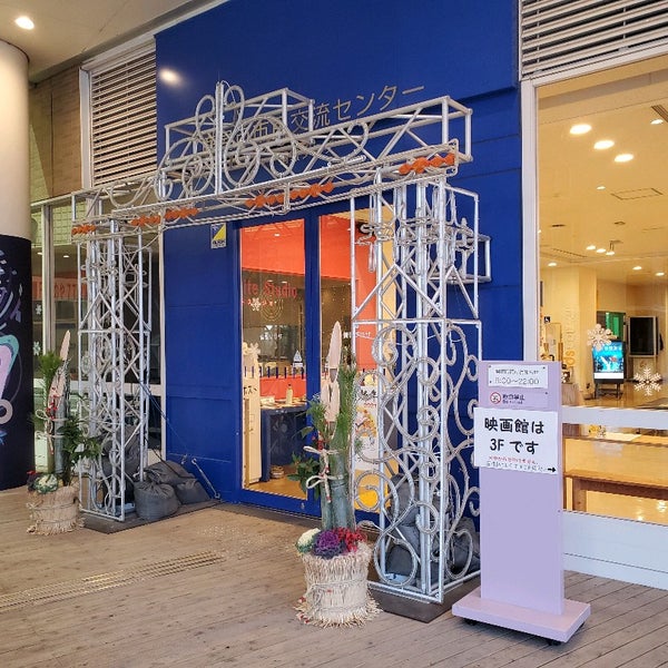 Photos At リナシティかのや 鹿屋市市民交流センター 鹿屋市 鹿児島県 Photos At リナシティかのや 鹿屋市市民交流センター 鹿屋市 鹿児島県