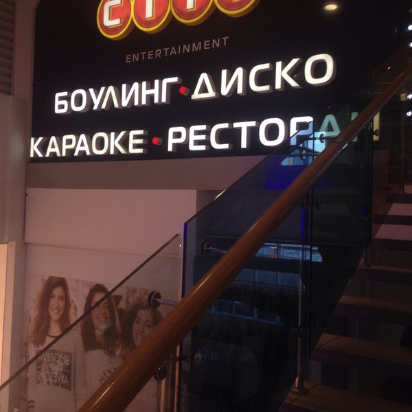 Photo prise au City Entertainment par Александр Б. le2/17/2015