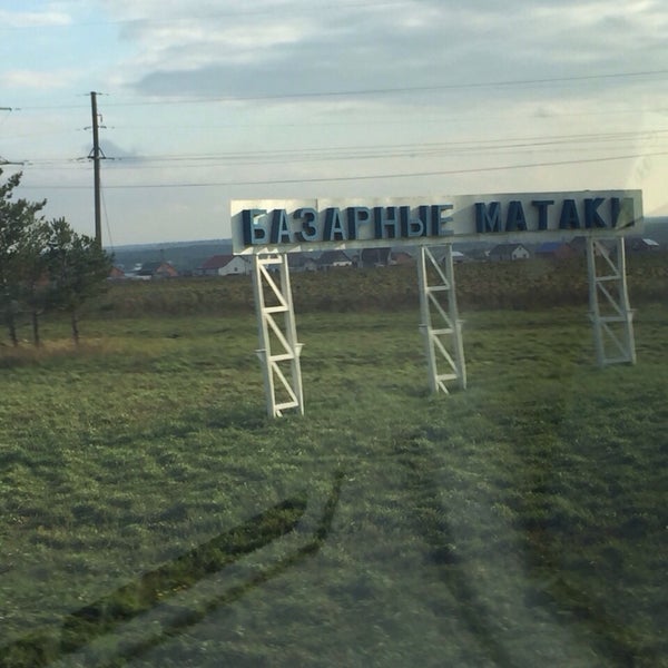 Казань базарные матаки