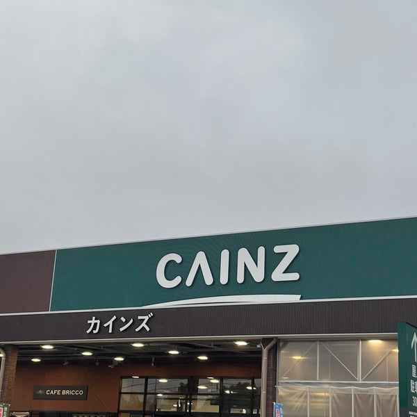 カインズ Home Service In 八王子市