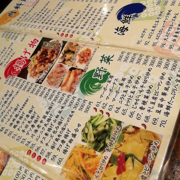 Photos At 135酒場 御徒町店 上野 上野5 25 8