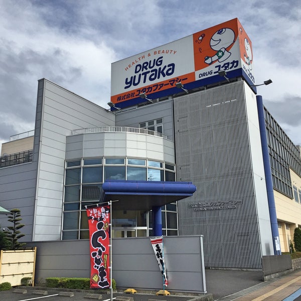 ドラッグユタカ 林町店 1 Tip