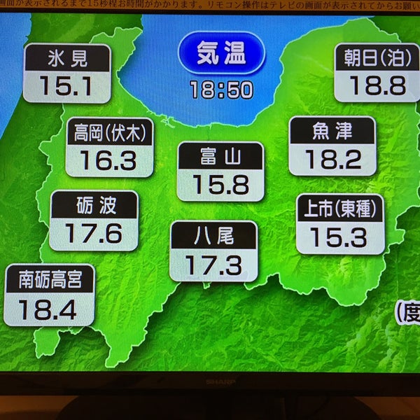 Photos At Nhk富山放送局 富山市 108 Visitors