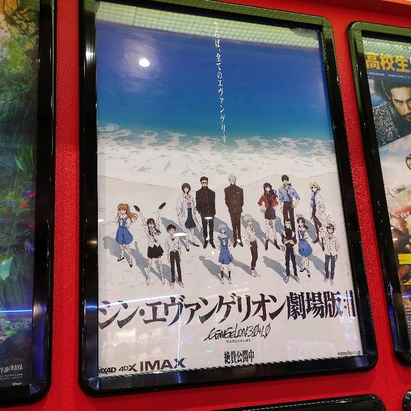 Fotos Em イオンシネマ太田 2 Dicas De 831 Clientes