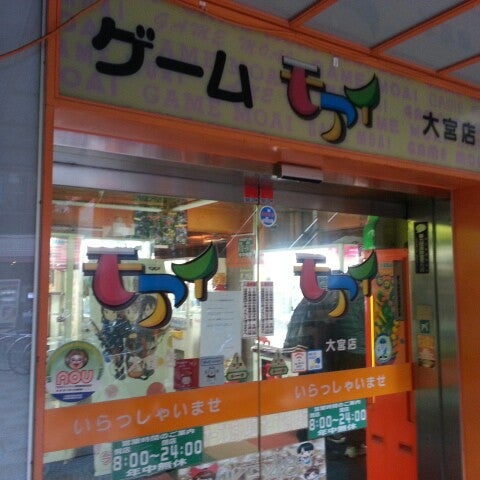 モアイ 大宮店 閉業 ゲームセンター