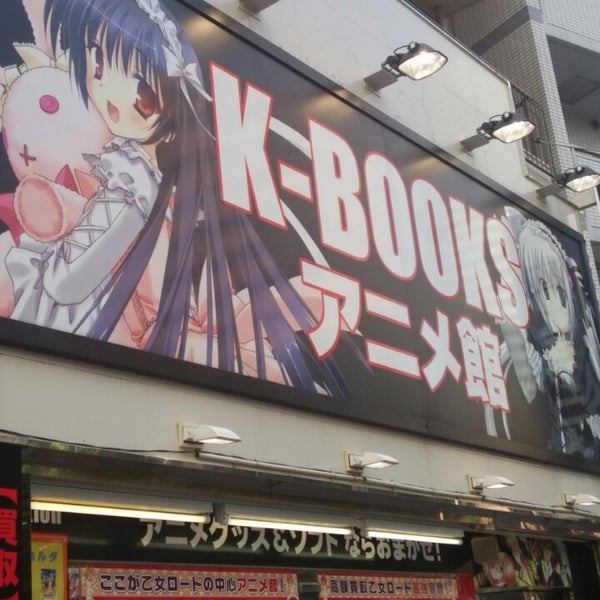 Foto Di K Books 池袋アニメ館 東池袋3 2 4 Foto Di K Books 池袋アニメ館 東池袋3 2 4