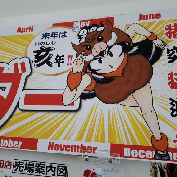 ロヂャースマート 大和田店 Supermarket In さいたま市