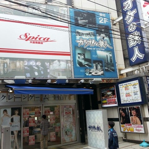スピカ 大宮南銀店 2307人の訪問者 から 8個のtips 件