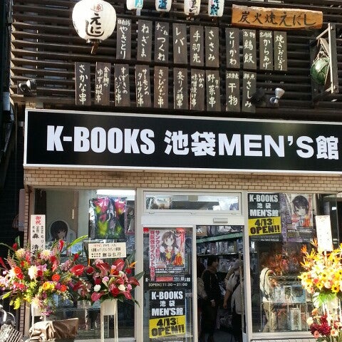 Photos At K Books 池袋キャラ館 豊島区 東京都