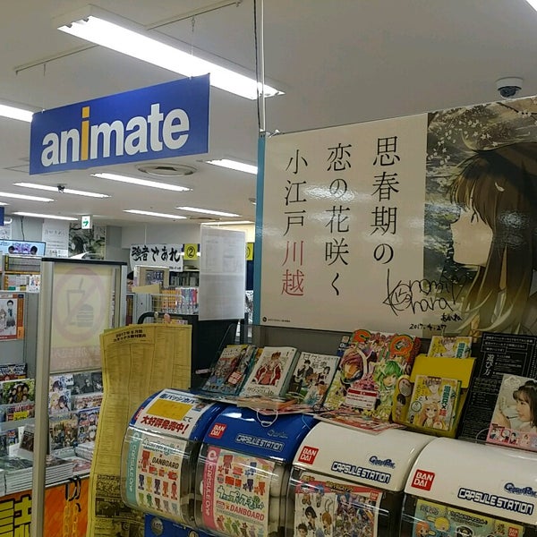 アニメイト Comic Shop In 川越市