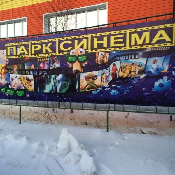 Парк Синема Ноябрьск Купить Билеты