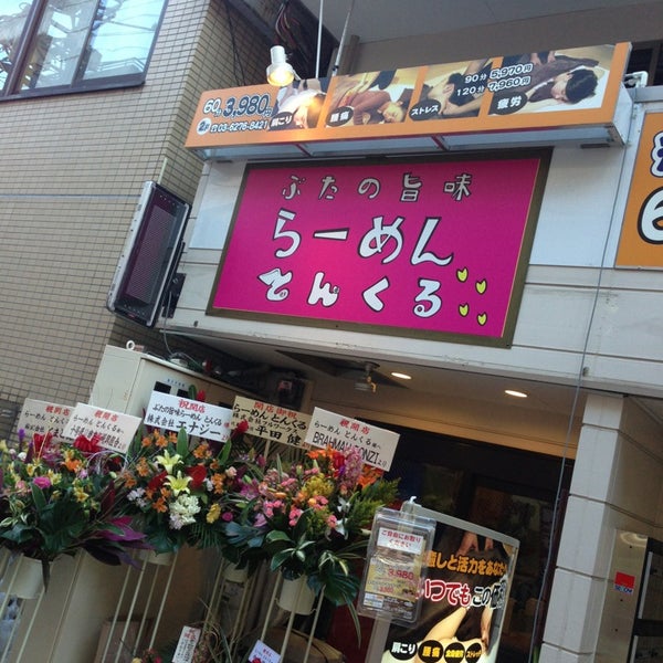 Foto tirada no(a) ぶたの旨味らーめん とんくる por twintrival em 1/18/2013