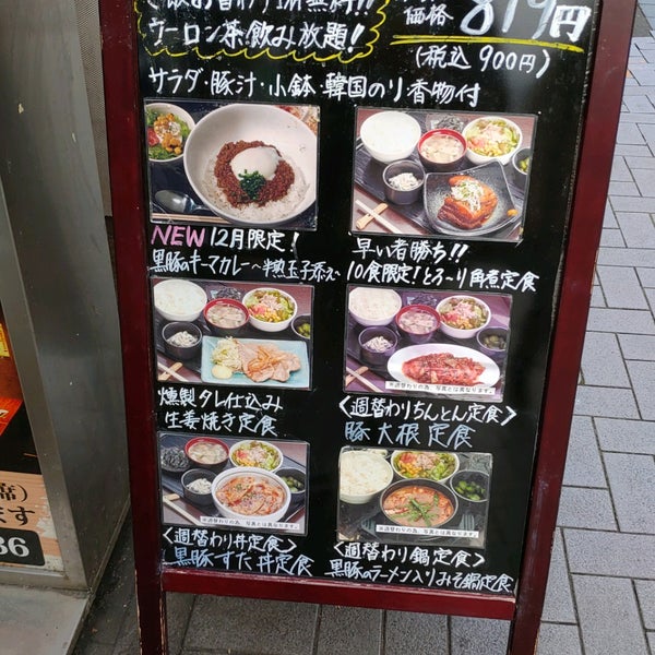 Fotos En 黒ぶたちんとん 千歳烏山店 1 Tip De 176 Visitantes Fotos En 黒ぶたちんとん 千歳烏山店 1 Tip De 176 Visitantes