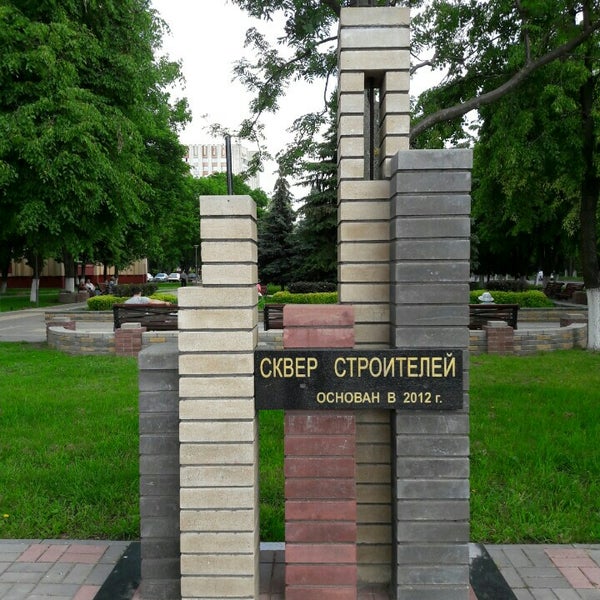 Сквер строителей, ул. Сквер строителей. Сквер строителей. Сквер строителей ульяновск. Сквер строителей красноярск.