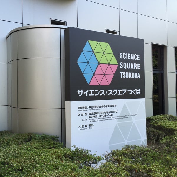 Photos At サイエンス スクエアつくば 9 Visitors Photos At サイエンス スクエアつくば 9 Visitors