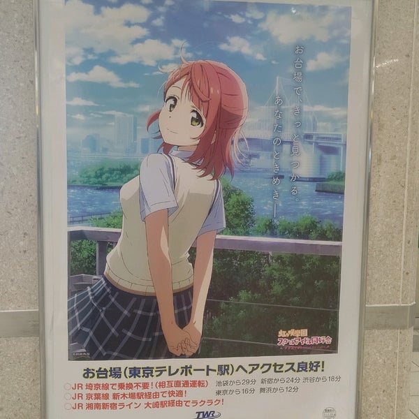 Photos At りんかい線 新木場駅 R01 10 Tips From 74 Visitors Photos At りんかい線 新木場駅 R01 10 Tips From 74 Visitors