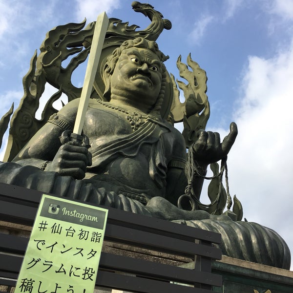 Photos At 大本山成田山仙台分院 荒巻青葉33 2