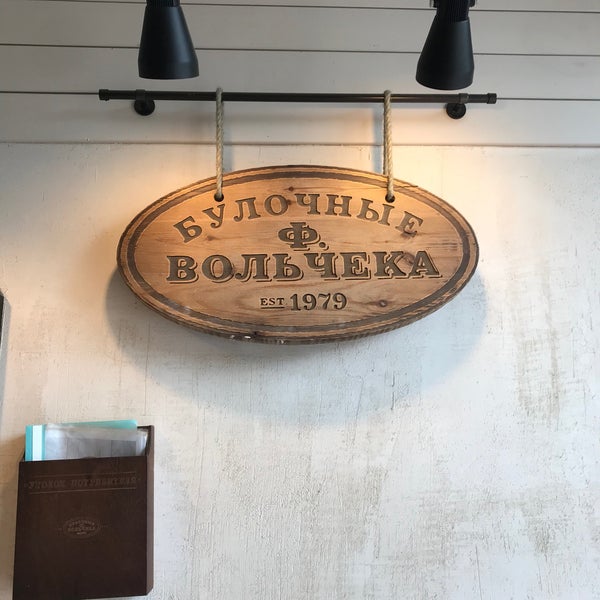 Булочная вольчека график работы 1 января Булочная Ф. Вольчека - Bakery in Санкт-Петербург