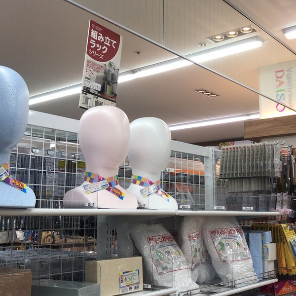 ダイソー 相模原 相模原市 神奈川県