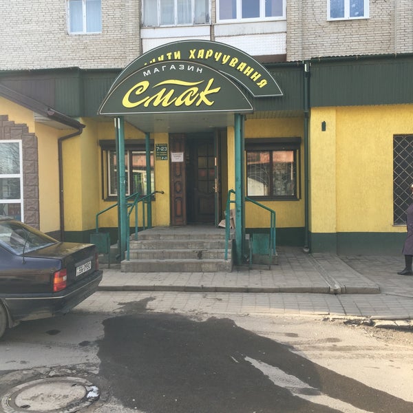 Магазин Со Смаком